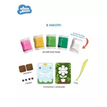 Набор «Слепи открытку. Бабочка» с магнитом