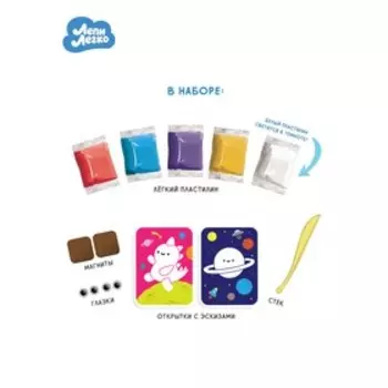 Набор «Слепи открытку. Космос» с магнитом