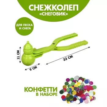 Набор снежколеп-песколеп «Снеговик» 33 × 9 × 11 см + конфетти 15 г, МИКС