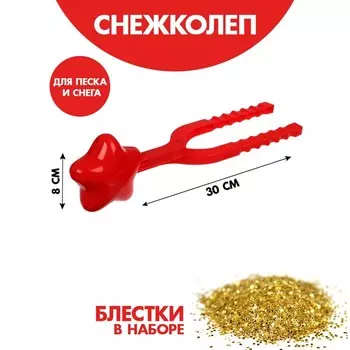 Снежколеп-песколеп «Звезда»,30 х 8 см+ блёстки 5 г,