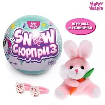 Набор «Snow сюрприз» в шаре, с резиночками