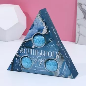 Новогодний подарочный набор косметики «Волшебного года!», соль для ванны, 3 х 190 г, аромат жасмина, Новый Год