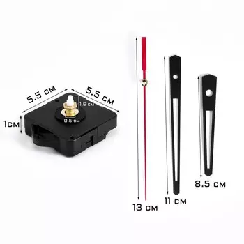 Часовой механизм со стрелками «Соломон-13», плавный ход, шток 16 мм, стрелки 62/95/94 мм