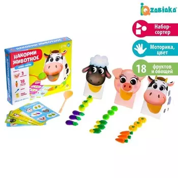 Набор-сортер «Накорми животное. Обед на ферме»