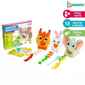 Набор-сортер «Накорми животное. Обед в зоопарке»