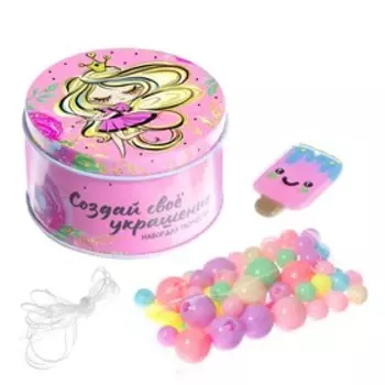 Набор для творчества «Создай своё украшение: Принцесса», в металлической банке