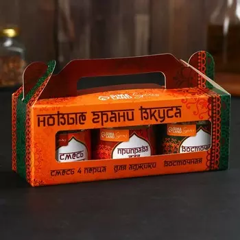 Специи «Новые грани вкуса», набор 3 шт. х 100 г