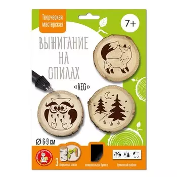 Набор спилов для выжигания «Лес»