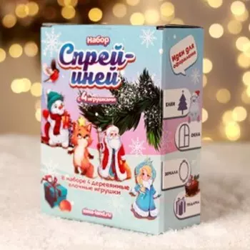 Набор спрей-иней "Весёлый праздник" с игрушками