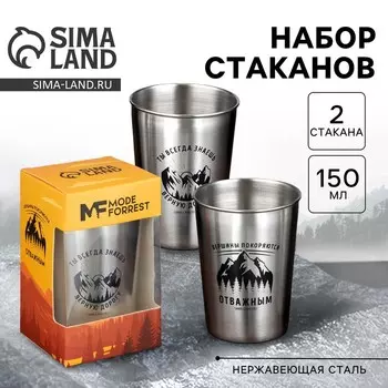 Стаканы «Властелин шашлыка»: набор 2 шт. х 150 мл