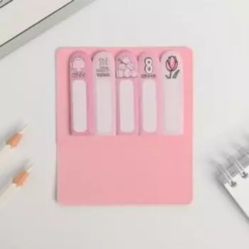 Набор стикеров-закладок «С 8 Мурта»