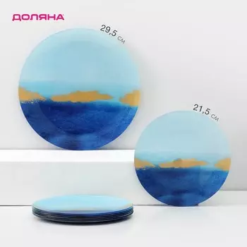 Набор столовый Доляна «Луна», 7 предметов: 30 см - 1 шт., 21.5 см - 6 шт., стекло, голубой