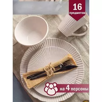 Набор столовый Jewel «Паола», 16 предметов