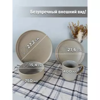 Набор столовый Jewel «Сахара», 16 предметов