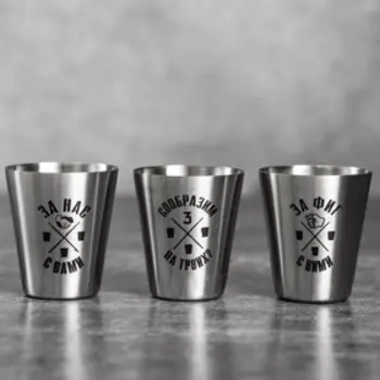 Набор стопок "На троих", 30 мл, 3 шт.