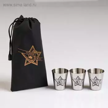 Стопки в чехле «Лучший во всём»: нержавеющая сталь, набор 3 шт. х 30 мл
