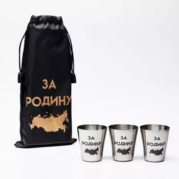 Стопки в чехле «За Родину»: нержавеющая сталь, набор 3 шт. х 30 мл