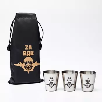 Стопки в чехле «За ВДВ»: нержавеющая сталь, набор 3 шт. х 30 мл