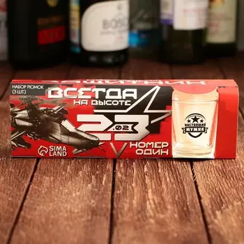 Стопки стеклянные «Всегда на высоте. 23 февраля», набор 3 шт. х 50 мл