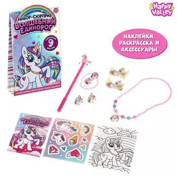 Сюрприз - набор «Волшебный единорог», МИКС