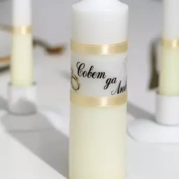 Набор свадебных свечей "Совет да любовь" шампань: родительские 1,8х17,5; очаг 4х13,5