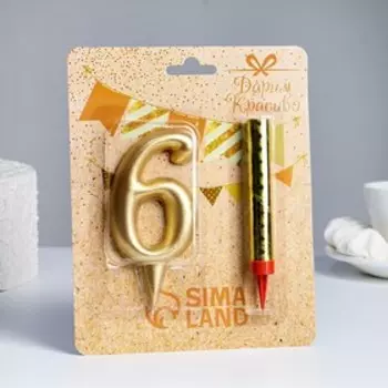 Свеча для торта «Цифра 6», свеча-фонтан, 9.5 см, золотая
