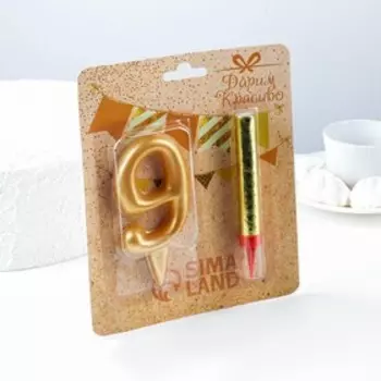 Свеча для торта «Цифра 9», свеча-фонтан, 9.5 см, золотая