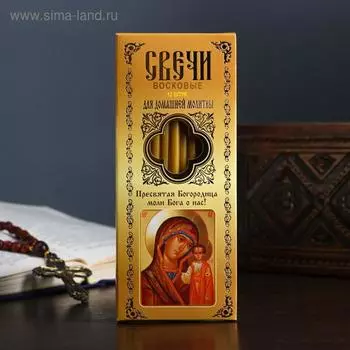 Набор свечей для домашней молитвы № 80