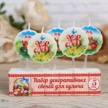 Набор свечей для кулича «Пасхальная композиция», 10 х 8 см