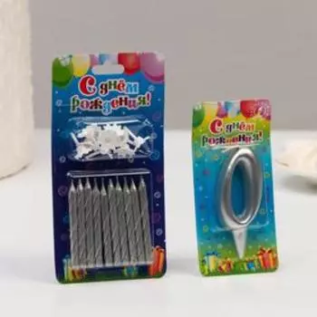 Набор свечей для торта (2 в 1), цифра "0" + свечи классические "Спираль", серебро, 10 шт