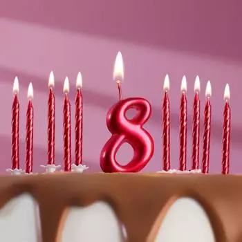 Набор свечей для торта (2 в 1) рубиновая Цифра "8" + Свечи "С Днём Рождения" рубин 10 шт