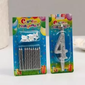 Набор свечей для торта (2 в 1) серебряный узор Цифра "4" + Свечи "С Днём Рождения" 10 шт