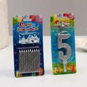 Набор свечей для торта (2 в 1) серебряный узор Цифра "5" + Свечи "С Днём Рождения" 10 шт