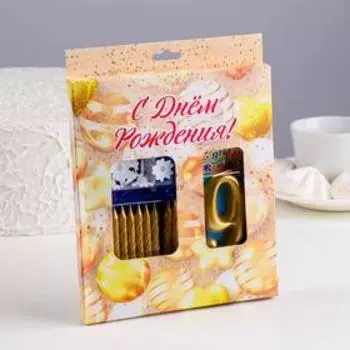 Набор свечей для торта (2 в 1) золотая Цифра "9" + Свечи "С Днём Рождения" золотые 10 шт