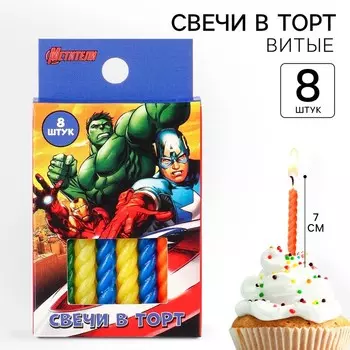 Свечи для торта витые «С Днем Рождения», 8 штук, Мстители