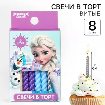 Свечи для торта витые «С Днем Рождения», 8 штук, Холодное сердце