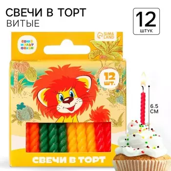 Свечи для торта «С Днем Рождения», 12 штук, Львёнок и Черепаха