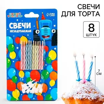 Набор свечей незадуваемые для торта, 10 шт, Синий трактор