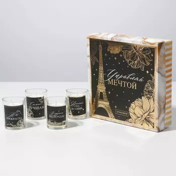Набор свечей в коробке "Управляй мечтой", аромат кофе