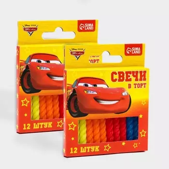 Набор свечей в торт 12 шт "С Днем Рождения", Тачки, 2 шт