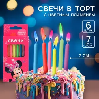 Свечи для торта 6 штук, с цветным пламенем, Минни Маус