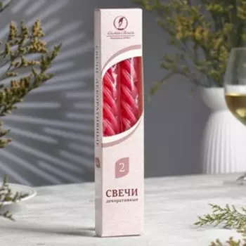 Набор свечей витых, 2,3х 24,5 см, 5 ч, 50 г, 2 штуки, малиновая
