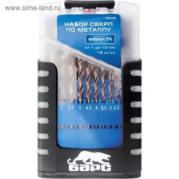 Набор сверл по металлу "БАРС", 1-10 мм, 19 шт, Р6М5К5, цилиндр. хвост, бокc