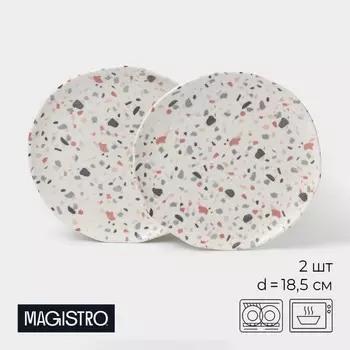 Десертные тарелки Magistro Terazzo, d=18.5 см, набор 2 шт., фарфор, белые
