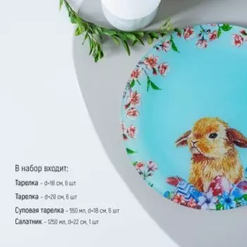 Тарелки Доляна «Кролик», 19 предметов: 6 десертных тарелок, 6 обеденных тарелок, 6 мисок, салатник, стекло, голубые