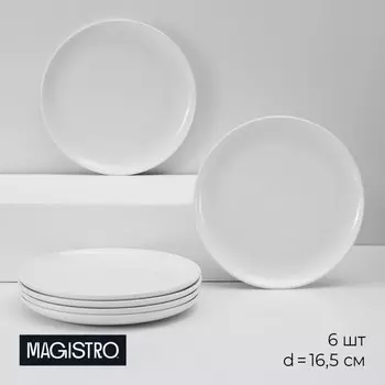 Десертные тарелки Magistro Mien, d=16.5 см, набор 6 шт., фарфор, белые