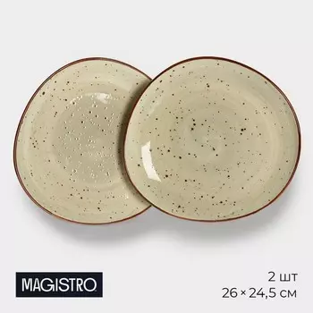 Набор тарелок обеденных Magistro Mediterana, 2 предмета: 2624.5 см, фарфор, бежевый