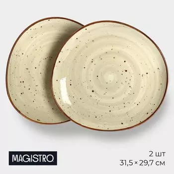 Набор тарелок обеденных Magistro Mediterana, 2 предмета: 31.529.7 см, фарфор, бежевый