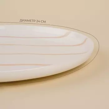 Тарелки SL Home «Гато», d=24 см, набор 2 шт., фарфор, белые