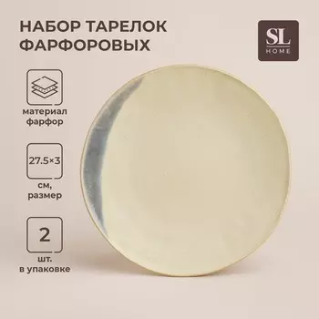 Тарелки SL Home «Волны Сардинии», d=27.5 см, фарфор, набор 2 шт., бежевые